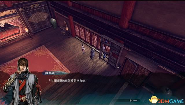 《天命奇御2》图文流程攻略 全支线全传闻任务攻略