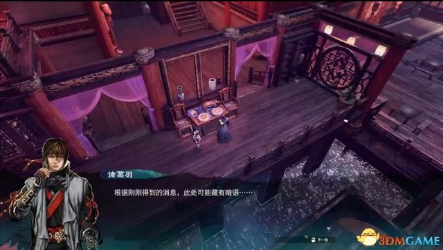 《天命奇御2》图文流程攻略 全支线全传闻任务攻略