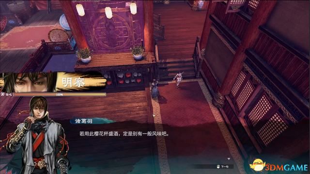 《天命奇御2》图文流程攻略 全支线全传闻任务攻略