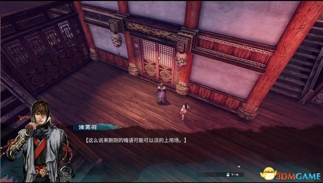 《天命奇御2》图文流程攻略 全支线全传闻任务攻略