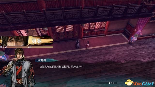 《天命奇御2》图文流程攻略 全支线全传闻任务攻略