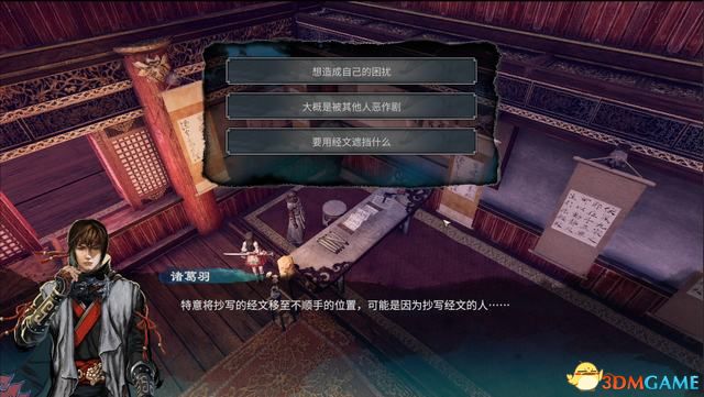 《天命奇御2》图文流程攻略 全支线全传闻任务攻略