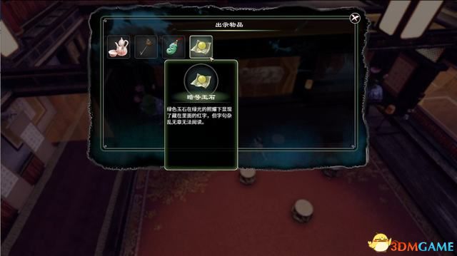 《天命奇御2》图文流程攻略 全支线全传闻任务攻略