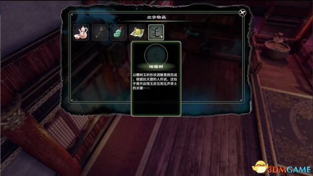 《天命奇御2》图文流程攻略 全支线全传闻任务攻略