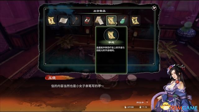 《天命奇御2》图文流程攻略 全支线全传闻任务攻略