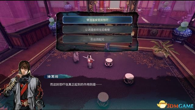 《天命奇御2》图文流程攻略 全支线全传闻任务攻略