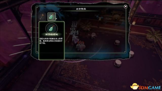 《天命奇御2》图文流程攻略 全支线全传闻任务攻略