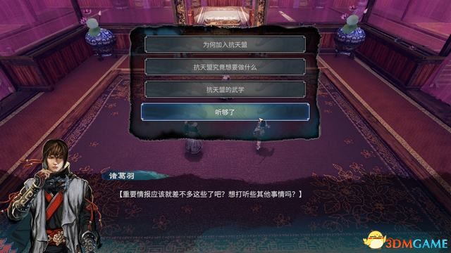 《天命奇御2》图文流程攻略 全支线全传闻任务攻略