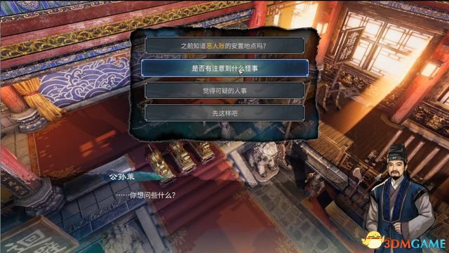 《天命奇御2》图文流程攻略 全支线全传闻任务攻略