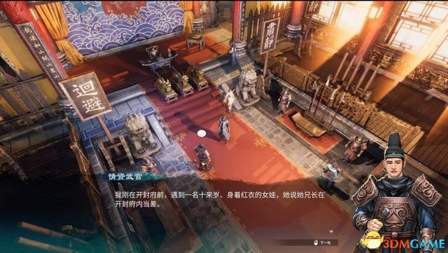 《天命奇御2》图文流程攻略 全支线全传闻任务攻略