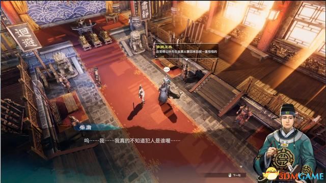 《天命奇御2》图文流程攻略 全支线全传闻任务攻略