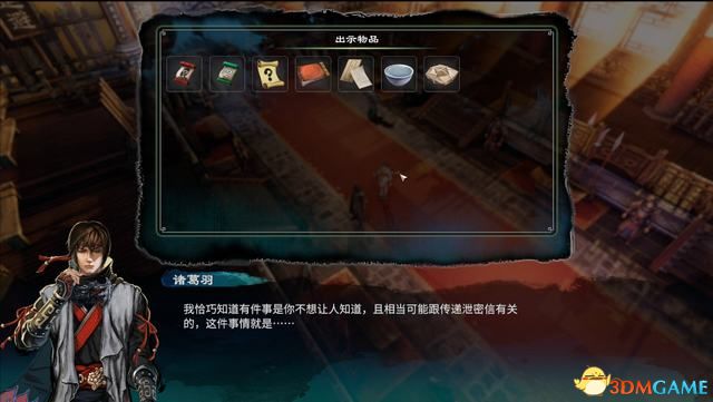 《天命奇御2》图文流程攻略 全支线全传闻任务攻略