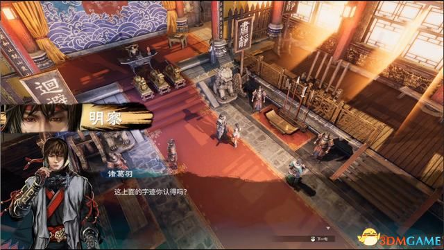 《天命奇御2》图文流程攻略 全支线全传闻任务攻略