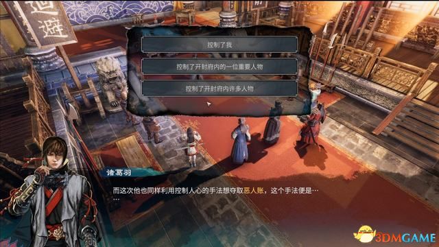 《天命奇御2》图文流程攻略 全支线全传闻任务攻略
