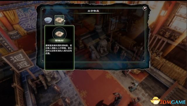 《天命奇御2》图文流程攻略 全支线全传闻任务攻略