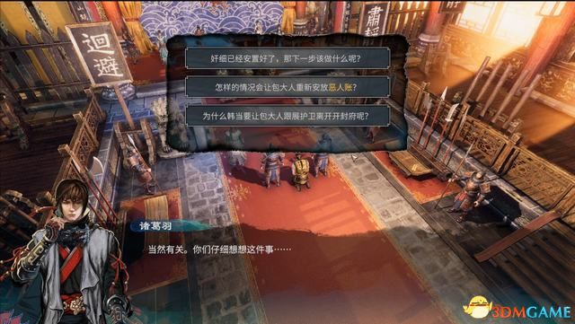 《天命奇御2》图文流程攻略 全支线全传闻任务攻略