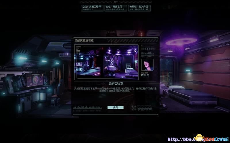 幽浮2 图文全教程攻略 系统设施及战术科研全解析
