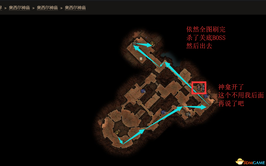 《恐怖黎明》遗忘的诸神DLC图文攻略 遗忘诸神DLC第六章全支线全隐藏任务攻略