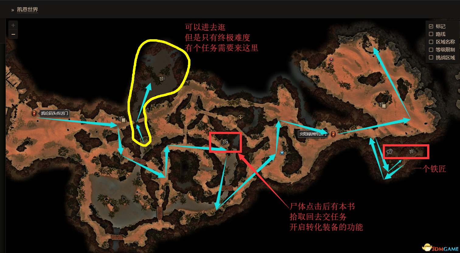 《恐怖黎明》遗忘的诸神DLC图文攻略 遗忘诸神DLC第六章全支线全隐藏任务攻略