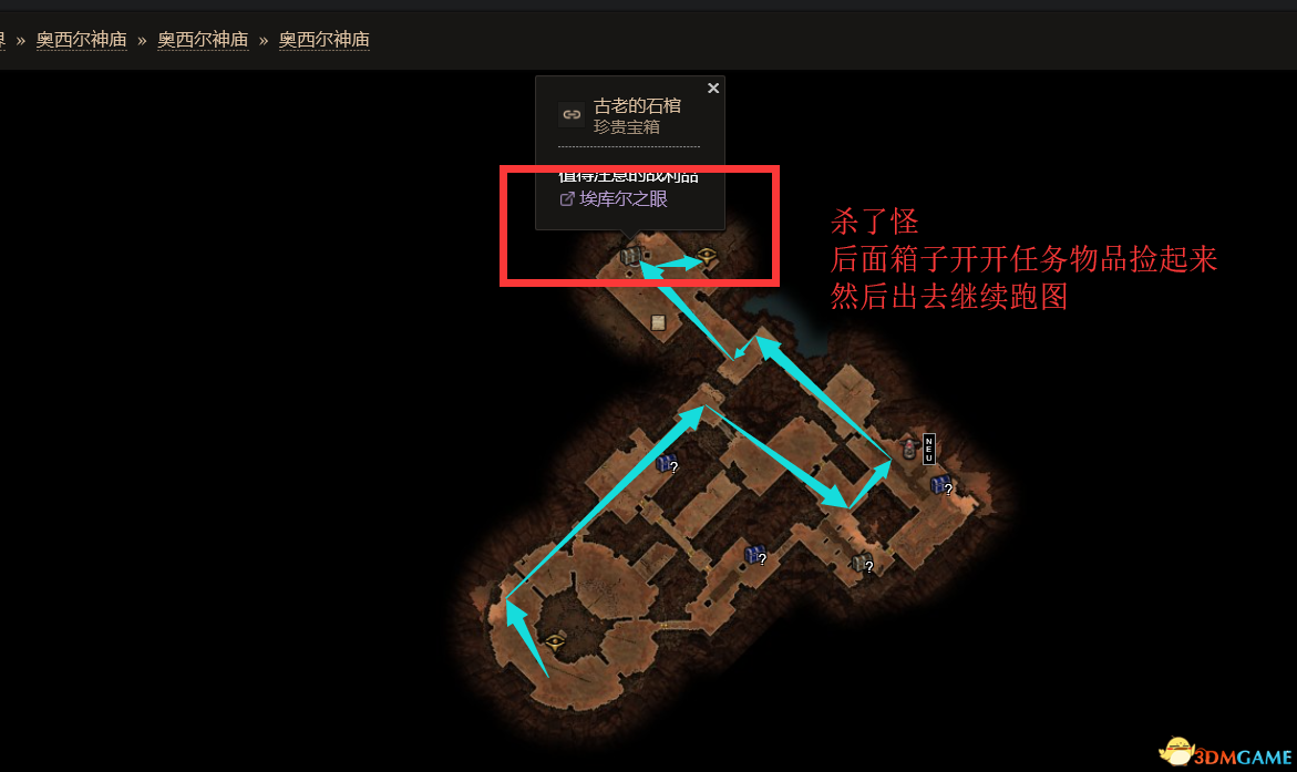 《恐怖黎明》遗忘的诸神DLC图文攻略 遗忘诸神DLC第六章全支线全隐藏任务攻略