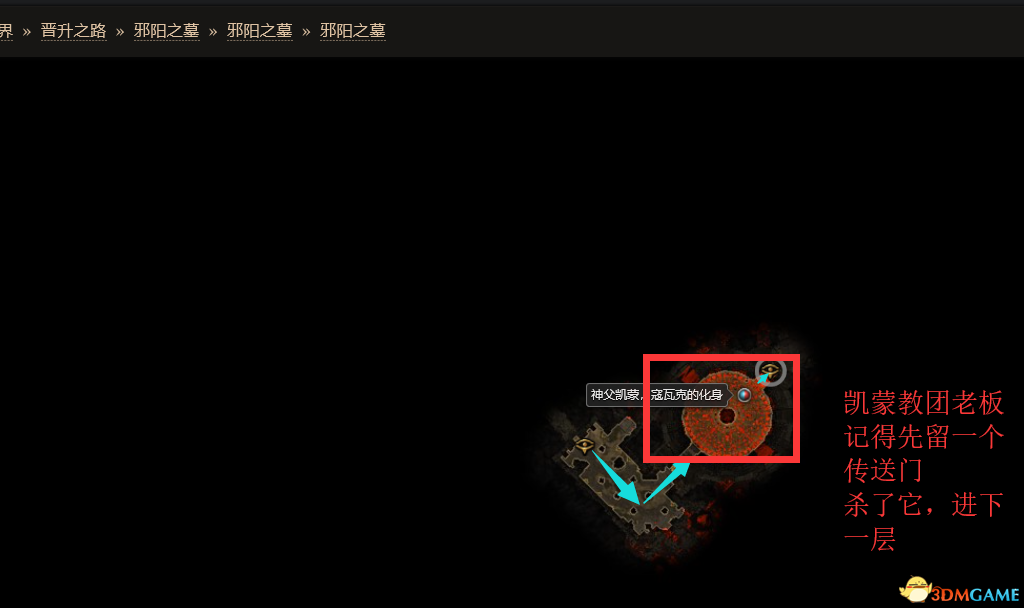 《恐怖黎明》遗忘的诸神DLC图文攻略 遗忘诸神DLC第六章全支线全隐藏任务攻略