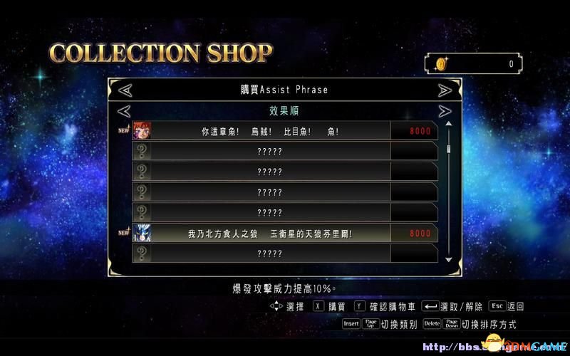 圣斗士星矢：斗士之魂 图文教程攻略 游戏系统全解析