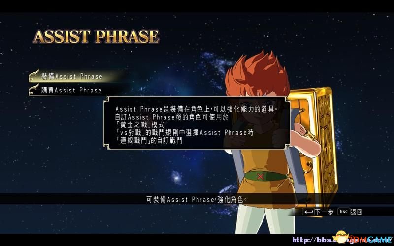 圣斗士星矢：斗士之魂 图文教程攻略 游戏系统全解析