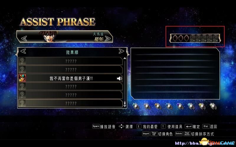 圣斗士星矢:斗士之魂 图文教程攻略 游戏系统全解析