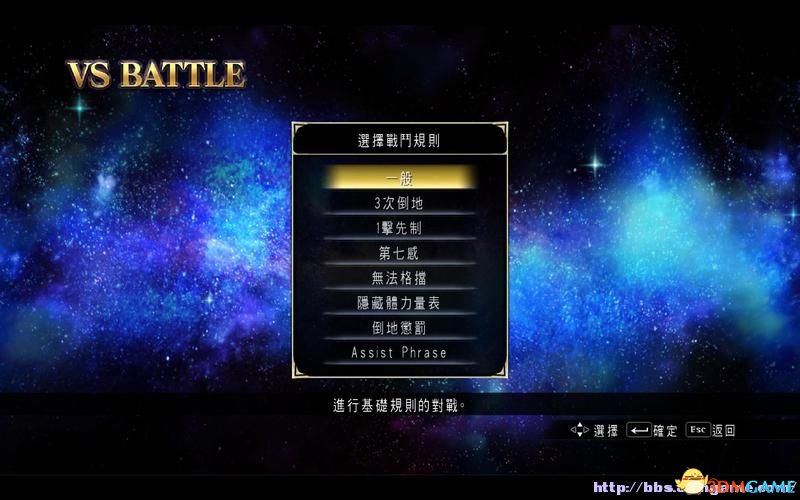 圣斗士星矢:斗士之魂 图文教程攻略 游戏系统全解析