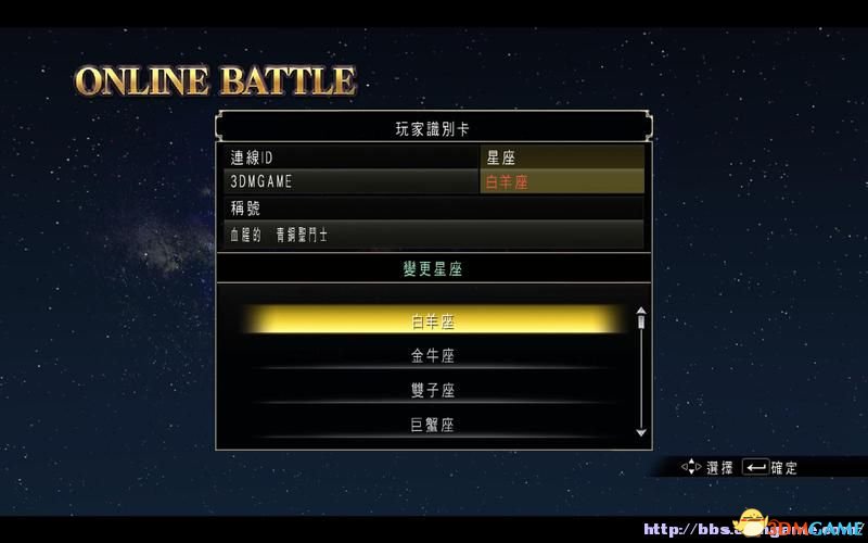 圣斗士星矢：斗士之魂 图文教程攻略 游戏系统全解析