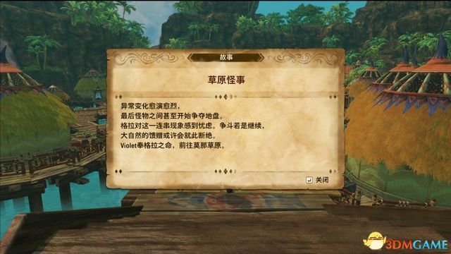 《怪物猎人物语2：破灭之翼》全剧情流程攻略 全支线副任务全Boss考验打法