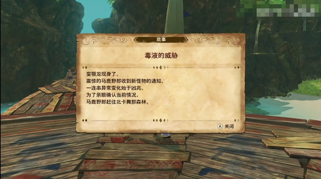 《怪物猎人物语2：破灭之翼》全剧情流程攻略 全支线副任务全Boss考验打法