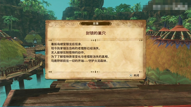 《怪物猎人物语2：破灭之翼》全剧情流程攻略 全支线副任务全Boss考验打法