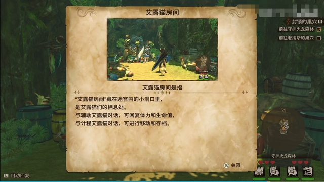 《怪物猎人物语2：破灭之翼》全剧情流程攻略 全支线副任务全Boss考验打法