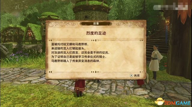 《怪物猎人物语2：破灭之翼》全剧情流程攻略 全支线副任务全Boss考验打法