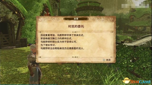 《怪物猎人物语2：破灭之翼》全剧情流程攻略 全支线副任务全Boss考验打法