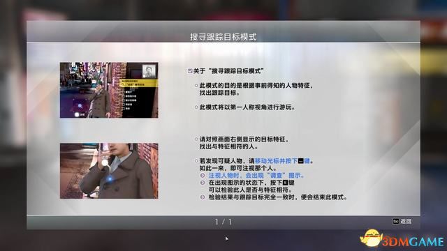 《审判之眼：死神的遗言》图文全攻略 全支线全收集攻略