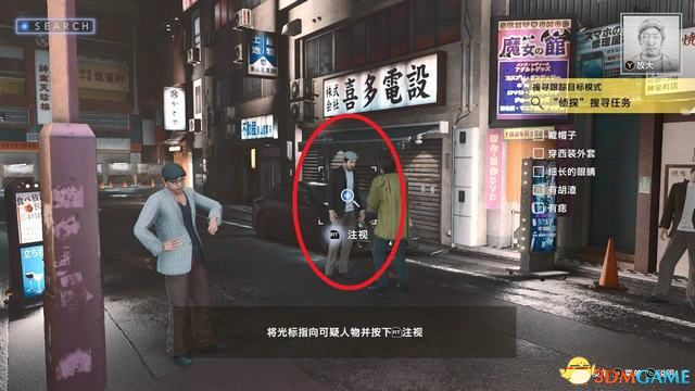 《审判之眼：死神的遗言》图文全攻略 全支线全收集攻略