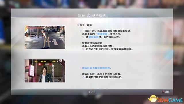 《审判之眼：死神的遗言》图文全攻略 全支线全收集攻略