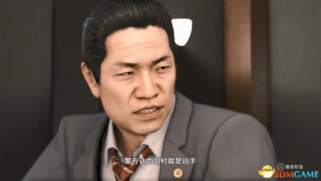 《审判之眼：死神的遗言》图文全攻略 全支线全收集攻略