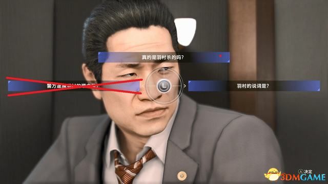 《审判之眼：死神的遗言》图文全攻略 全支线全收集攻略