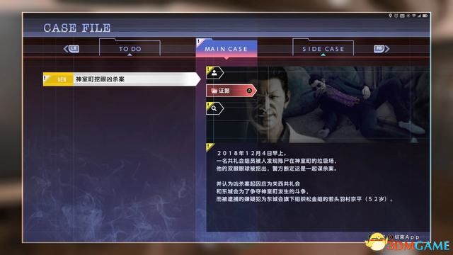 《审判之眼：死神的遗言》图文全攻略 全支线全收集攻略