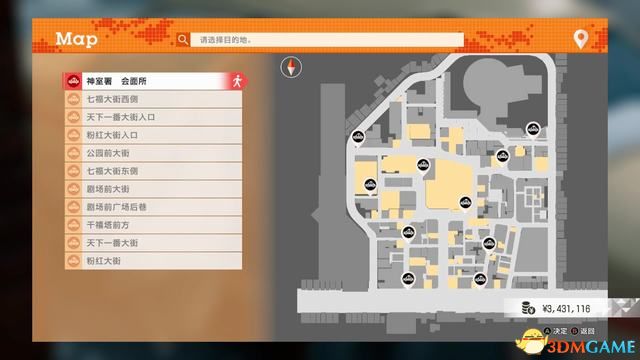 《审判之眼：死神的遗言》图文全攻略 全支线全收集攻略