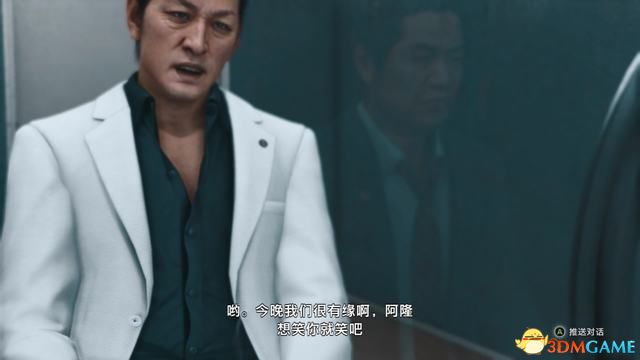 《审判之眼：死神的遗言》图文全攻略 全支线全收集攻略