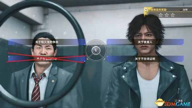 《审判之眼：死神的遗言》图文全攻略 全支线全收集攻略