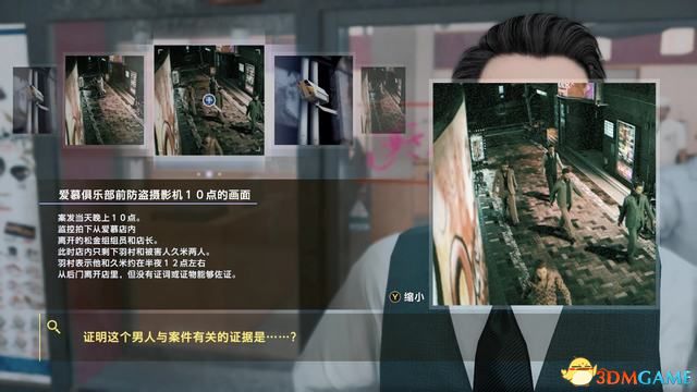 《审判之眼：死神的遗言》图文全攻略 全支线全收集攻略