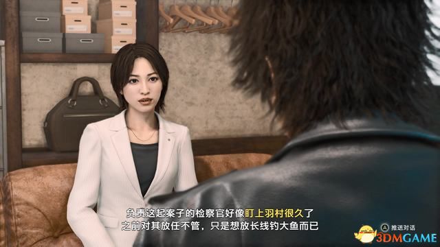 《审判之眼：死神的遗言》图文全攻略 全支线全收集攻略