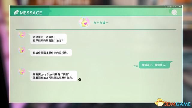 《审判之眼：死神的遗言》图文全攻略 全支线全收集攻略