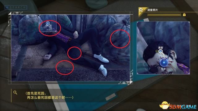 《审判之眼：死神的遗言》图文全攻略 全支线全收集攻略