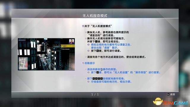 《审判之眼：死神的遗言》图文全攻略 全支线全收集攻略
